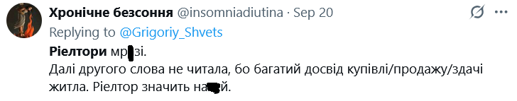 Українці про рієлторів