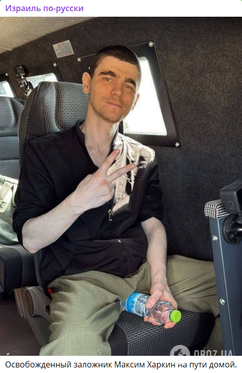 Боевики ХАМАС освободили из плена выходца из Донецка Максима Харкина: что о нем известно. Фото