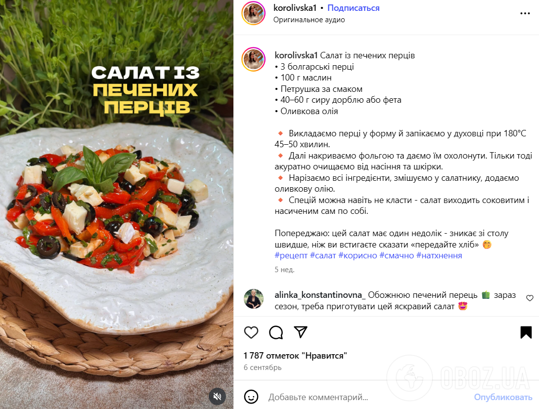 Вкусный салат из запеченных перцев: простой рецепт с сыром и петрушкой