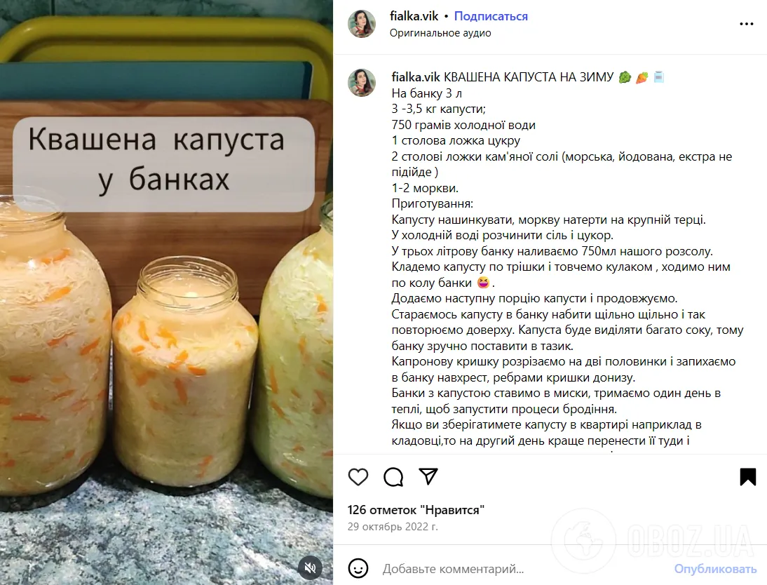 Квашеная капуста на зиму: рецепт с холодной водой: рецепт с холодной водой