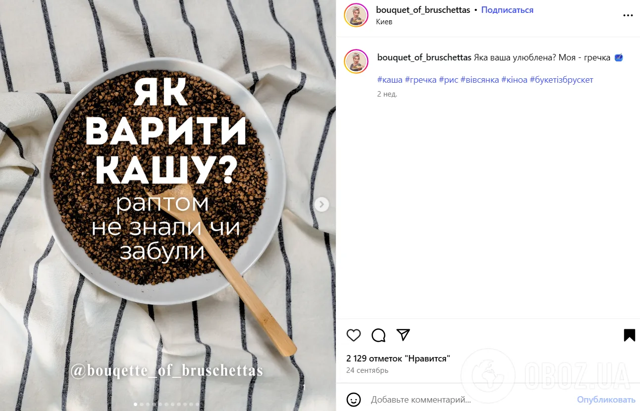Как правильно варить различные каши: точные пропорции
