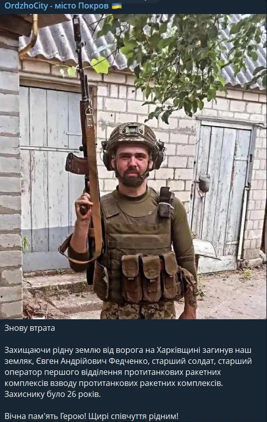 Йому назавжди буде 26: на Харківщині загинув захисник з Дніпропетровщини. Фото