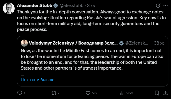 "Війна у Європі може бути завершена": Зеленський обговорив із Стуббом зусилля щодо встановлення миру і удари РФ по енергетиці
