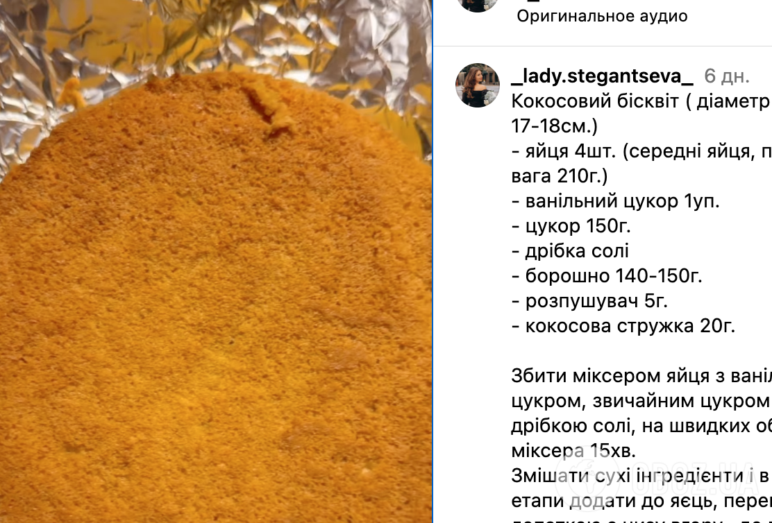 Скільки яєць потрібно для пишного та вдалого бісквіта: ділимося рецептом