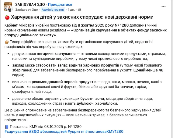 "Там навіть спати ніде лягти. Який буфет?" Правила харчування дітей в укритті обурили українців: що пропонує Кабмін