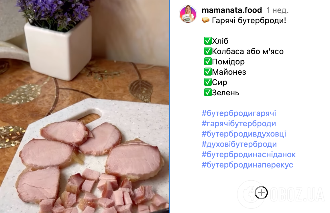 Гарячі бутерброди по-новому за 10 хвилин: найпростіший рецепт ситної страви