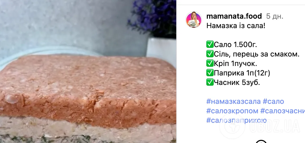 Ідеально до борщу: найсмачніша намазка із сала зі спеціями та зеленню