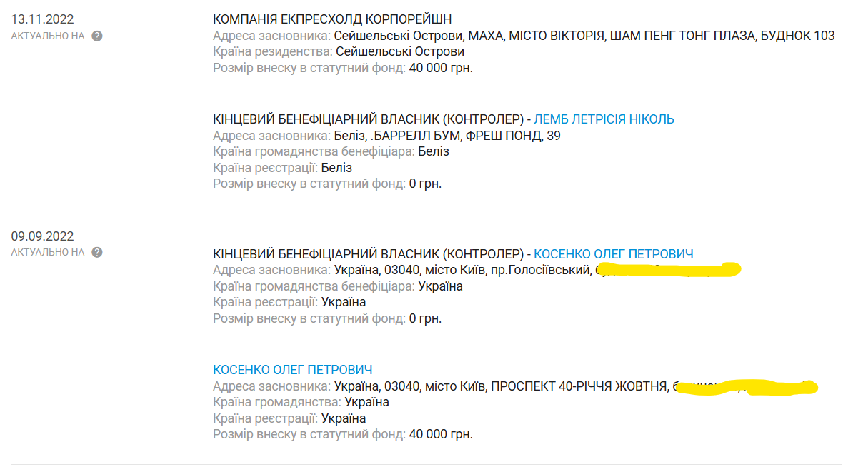 Лемб Летрісія Ніколь стала власницею нової компанії