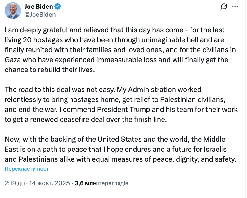 "Моя адміністрація невтомно працювала": Байден зробив заяву про роль Трампа у досягненні миру на Близькому Сході