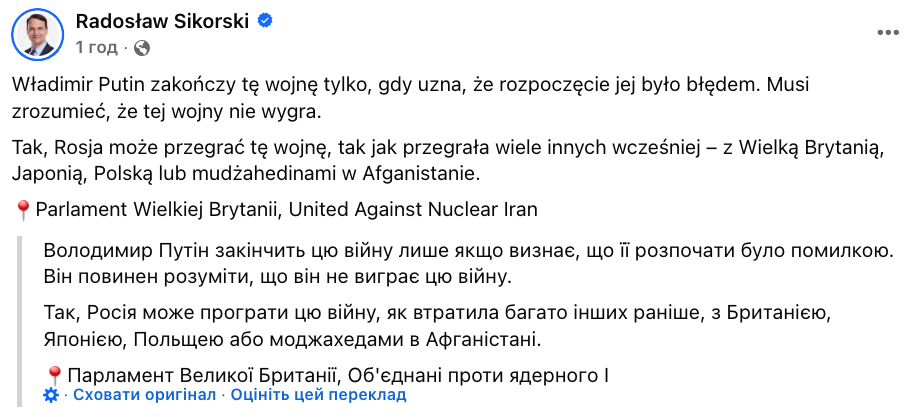 "Кремль терроризирует ими украинцев": Сикорский презентовал в британском парламенте иранский дрон Shahed 136. Фото