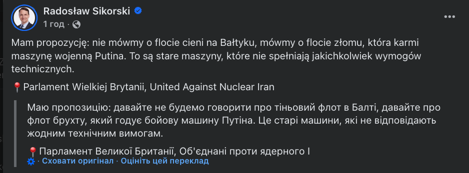 "Кремль терроризирует ими украинцев": Сикорский презентовал в британском парламенте иранский дрон Shahed 136. Фото