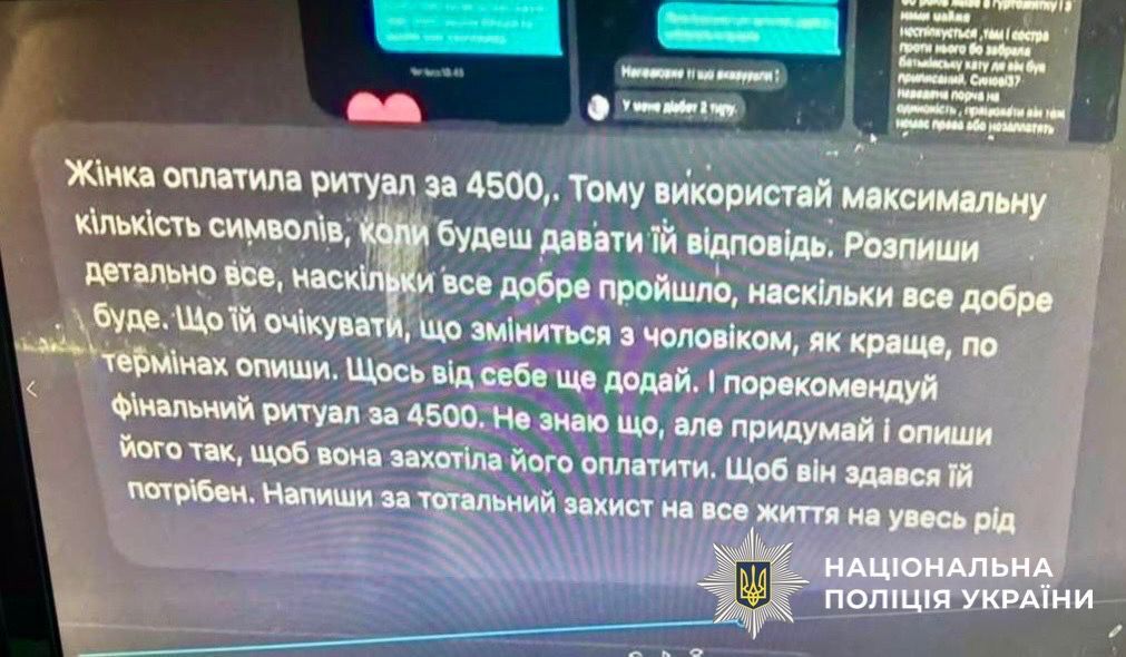 В Киеве разоблачили "мольфара", который в соцсетях снимал порчу за вознаграждение. Подробности и фото