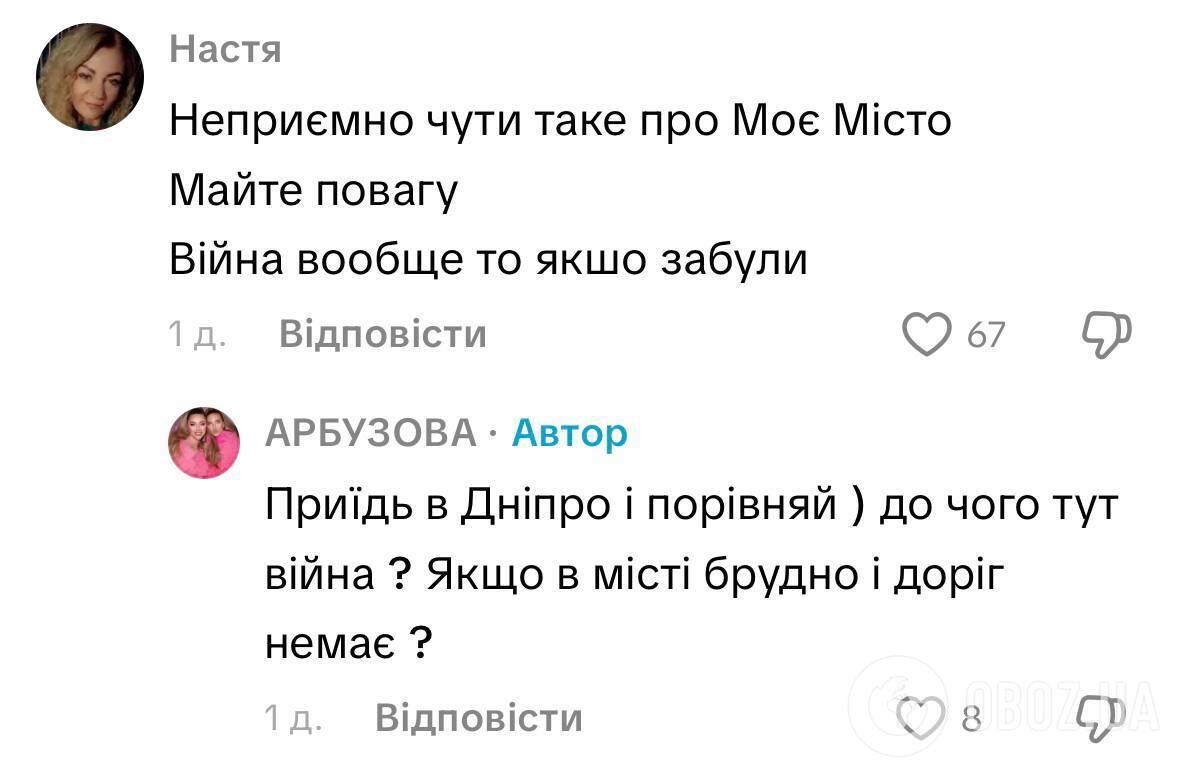 "Брудне і депресивне": відома блогерка образила жителів Міста-героя та отримала жорстку відповідь