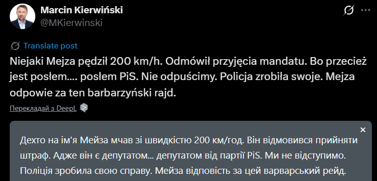 Розігнав авто до 200 км на годину: у Польщі поліція спіймала депутата на порушенні, той "прикрився" імунітетом. Фото