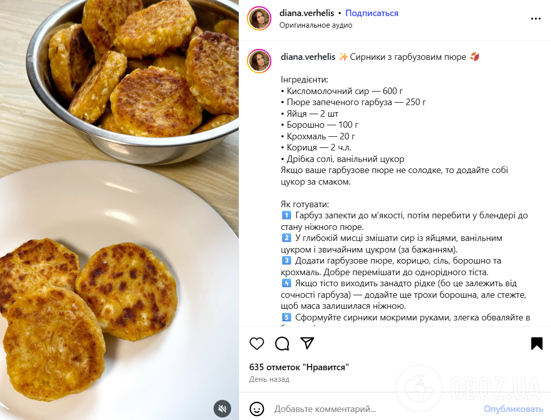 Идеальные сладкие сырники, которые не распадаются: добавьте сезонную тыкву