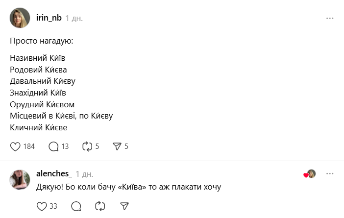 Ніколи не кажіть "у Київі": як правильно відмінювати столицю України – Київ