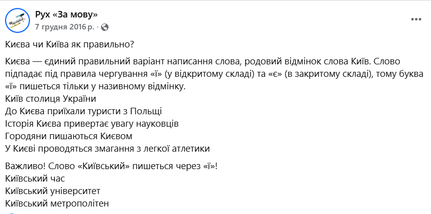 Ніколи не кажіть "у Київі": як правильно відмінювати столицю України – Київ