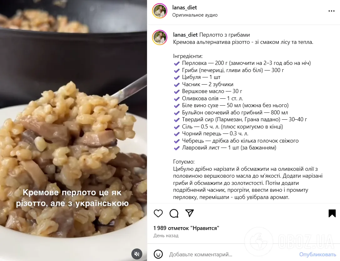 Як смачно приготувати перловку: рецепт з грибами та сиром