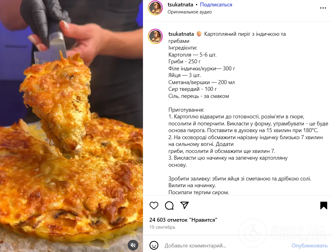 Смачний картопляний пиріг з м'ясом та грибами: як приготувати ситну страву на вечерю