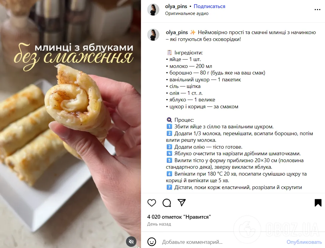 Смачні млинці, які не потрібно смажити: ділимось елементарним рецептом