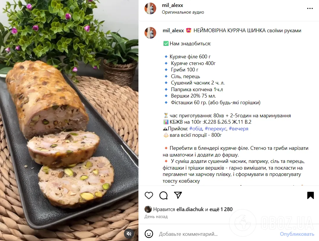 З якого м'яса приготувати домашню соковиту шинку: значно краще за магазинну ковбасу