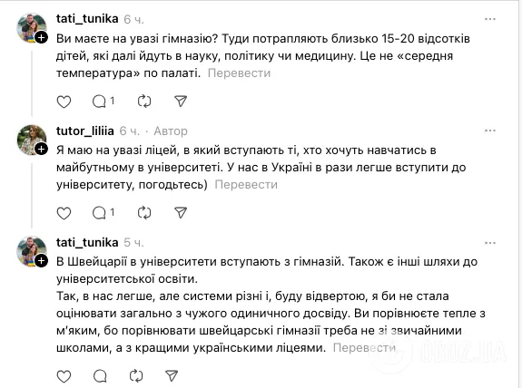 "Це інший тип мислення. Українська школа навіть поруч не стояла". Вчителька поділилась досвідом роботи з дівчинкою із Швейцарії