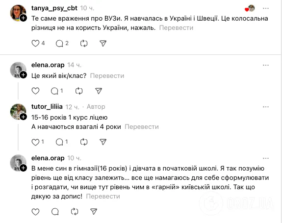 "Це інший тип мислення. Українська школа навіть поруч не стояла". Вчителька поділилась досвідом роботи з дівчинкою із Швейцарії