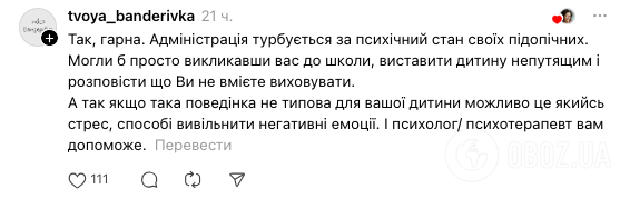"Дитина вчинила погром у школі". Порада директора батькам вразила мережу: українці назвали його адекватним