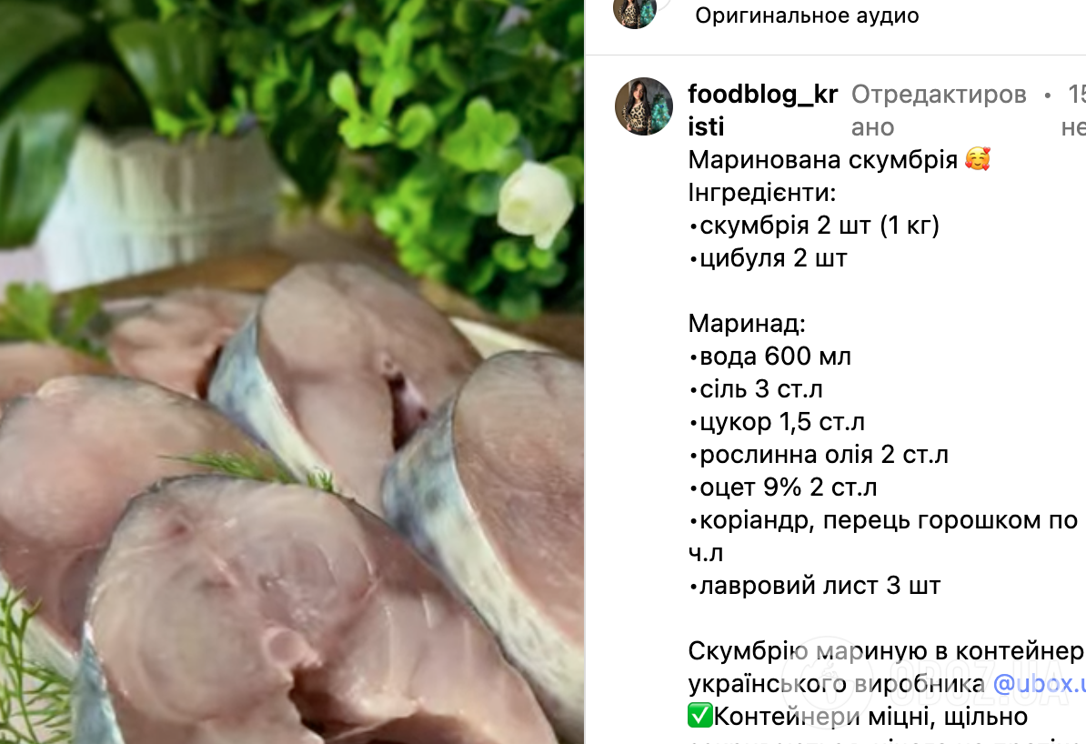 Маринована скумбрія з гарячим маринадом і цибулею: їсти можна через добу