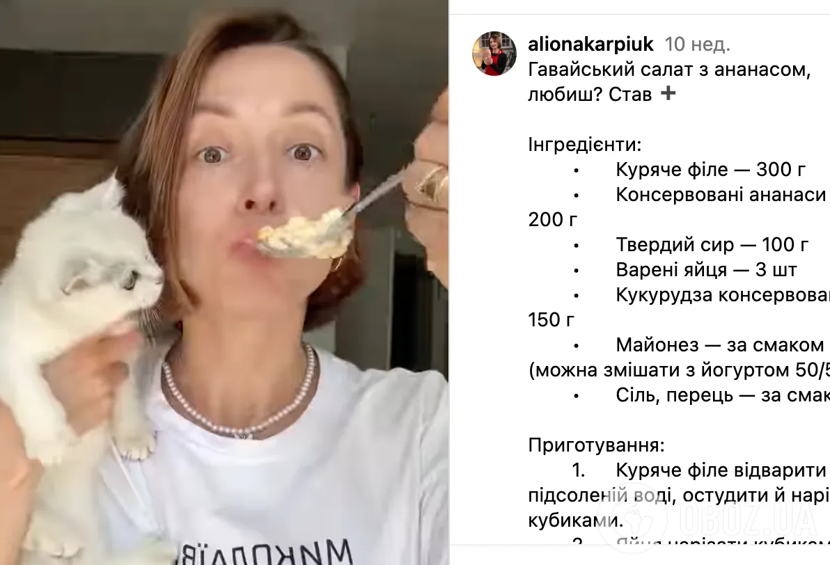 Салат ''Гаваї'' для святкового столу: найпростіший рецепт смачної страви