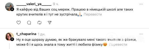 "Тетушка в халате тоже влюбилась": звездный учитель Руслан Цыганков показал детям из "Охматдета" магическую физику. Фото