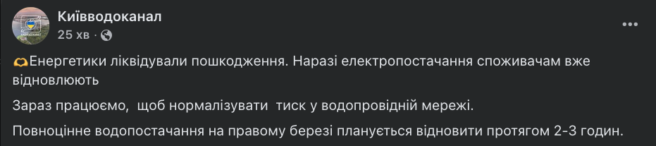 Кілька районів Києва пережили блекаут: енергетики відновили електропостачання