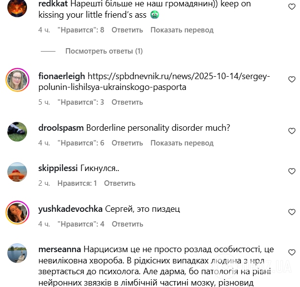 "Заберіть у нього телефон": зрадник Полунін здивував реакцією на позбавлення громадянства