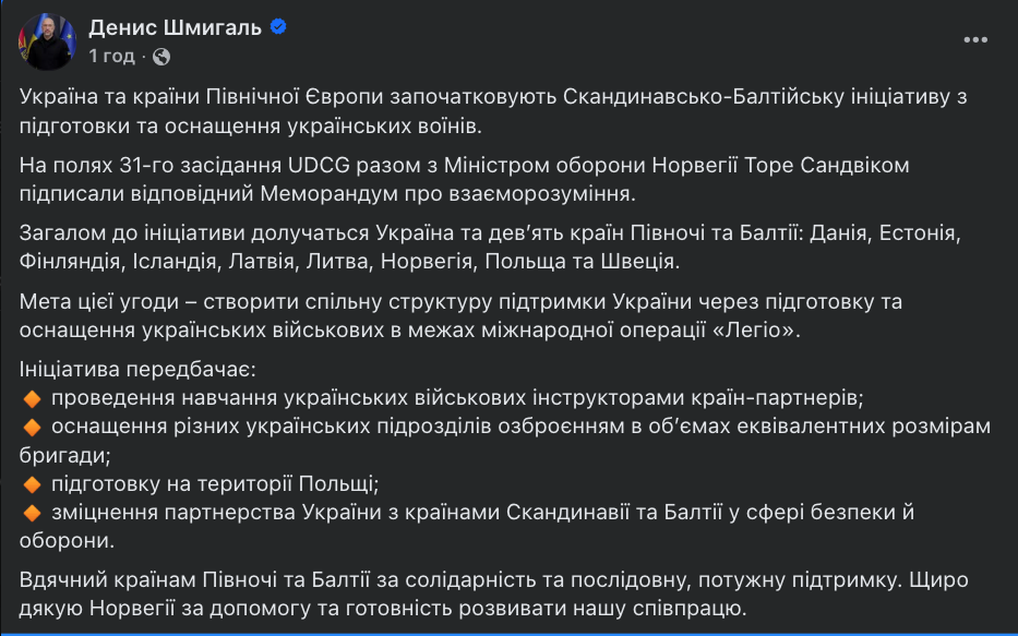 У 2026 році Україна зможе виробляти 20 млн дронів: Шмигаль назвав важливу умову