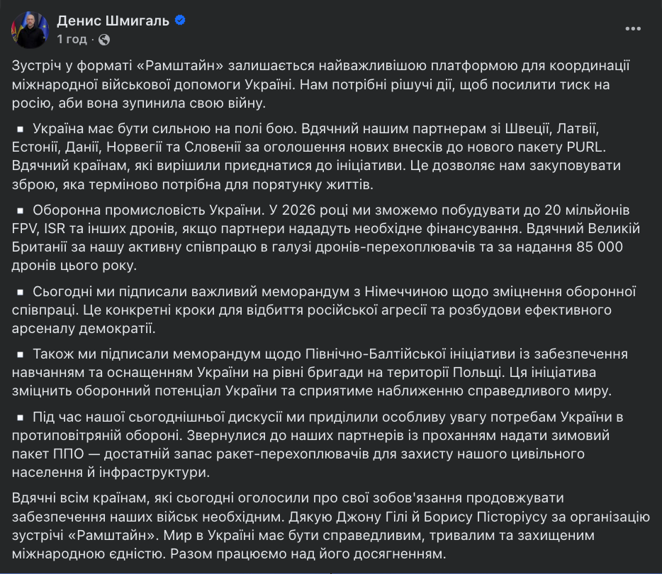 У 2026 році Україна зможе виробляти 20 млн дронів: Шмигаль назвав важливу умову