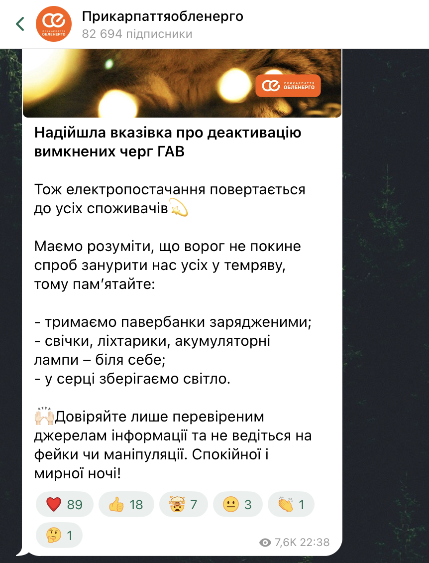 В Україні масштабні відключення світла: де скасували аварійні графіки