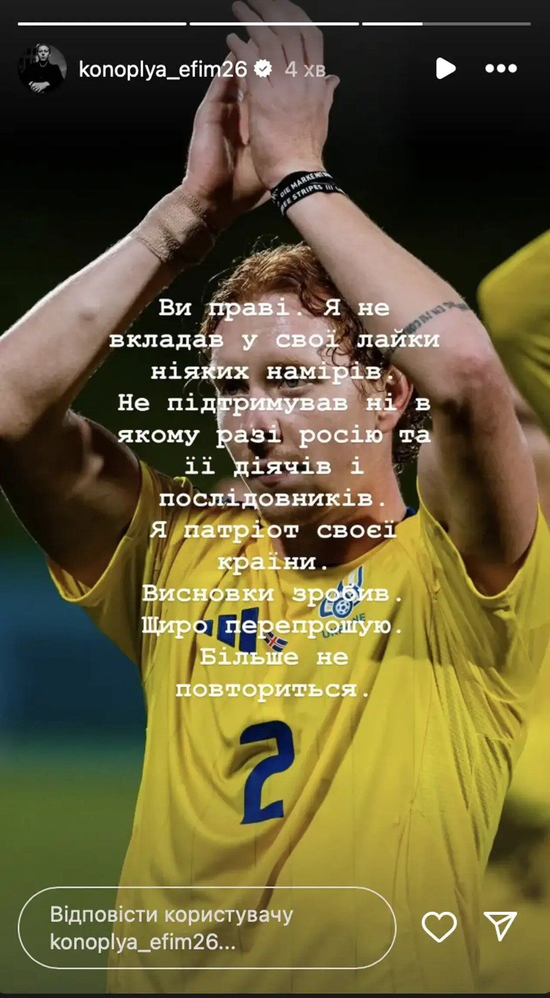 В ВСУ придумали наказание для футболиста сборной Украины, который восхищался "Россией не для слабых" и Жириновским