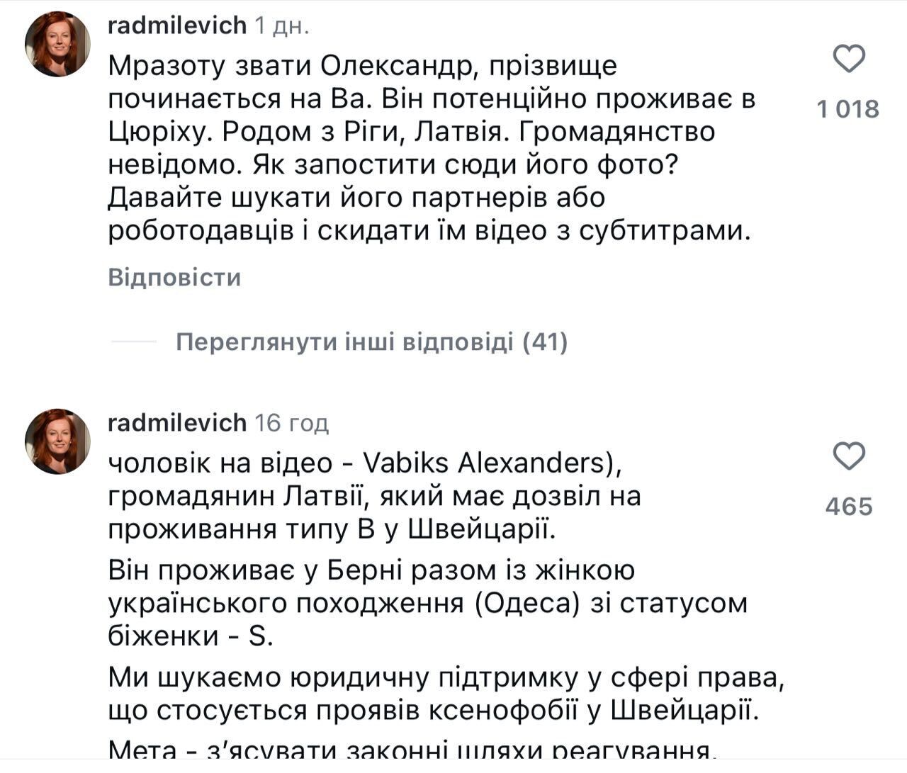 "Вывести вас вон из вагона": в Швейцарии русскоязычный мужчина набросился на украинку с семьей в поезде. Видео