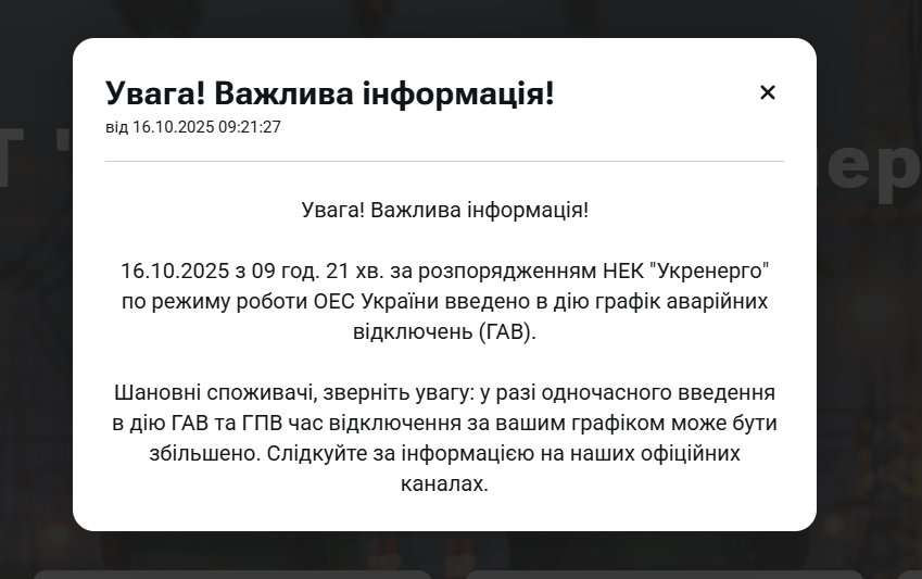 ГАО на Кировоградщине