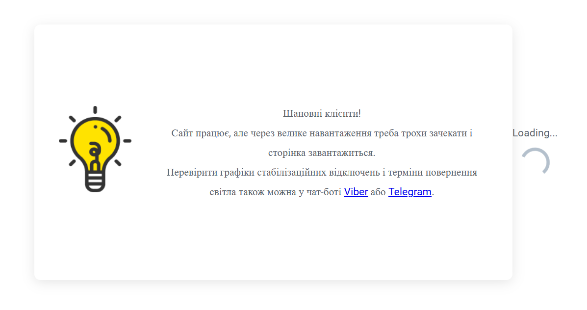 Сайт ДТЭК для Киевской области
