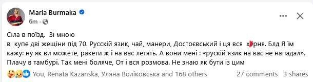 Народна артистка України підслухала діалог фанатів "русского міра" в потягу і втрутилась: відповідь довела її до сліз