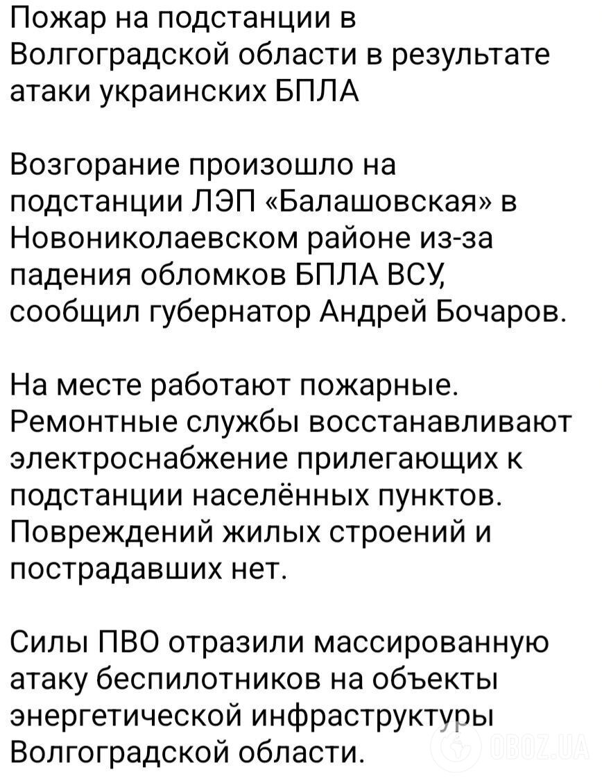 Дроны атаковали Волгоградскую область: произошел пожар на электрической подстанции. Видео