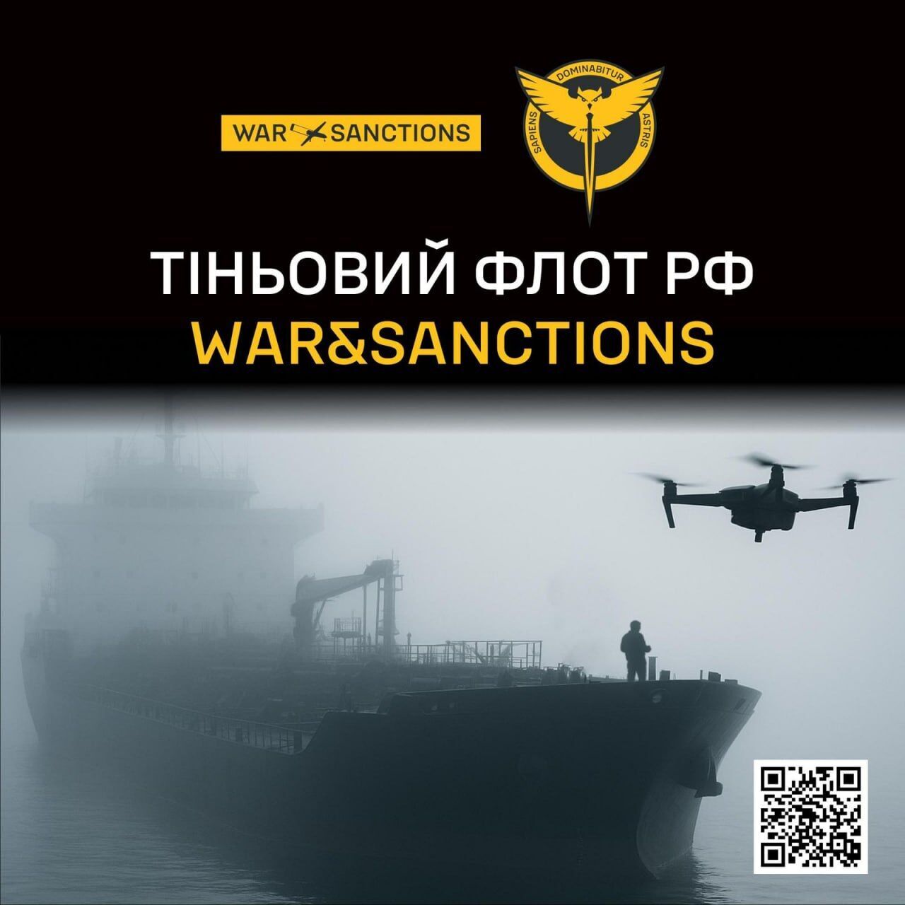 ГУР оприлюднило дані про понад сто суден і капітанів, причетних до перевезення російської нафти й викраденого зерна