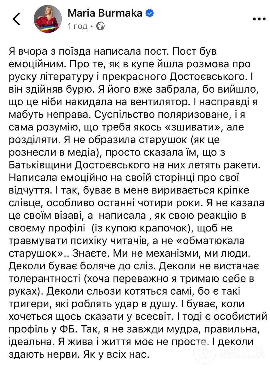 Народна артистка України підслухала діалог фанатів "русского міра" в потягу і втрутилась: відповідь довела її до сліз