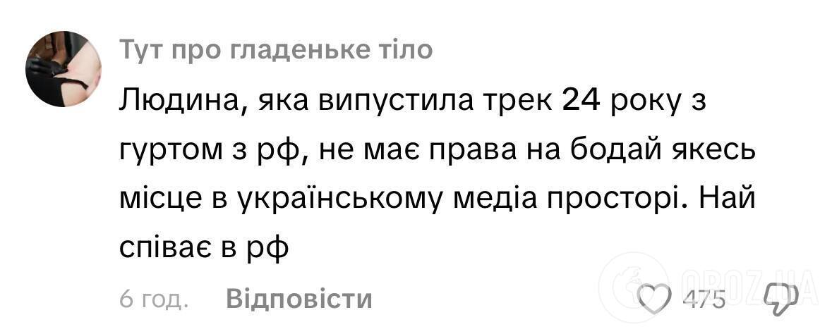 "Почему не песня "Люблю Россию?" Скандальная певица с позицией "какая разница" подала заявку на Нацотбор и отгребла по полной