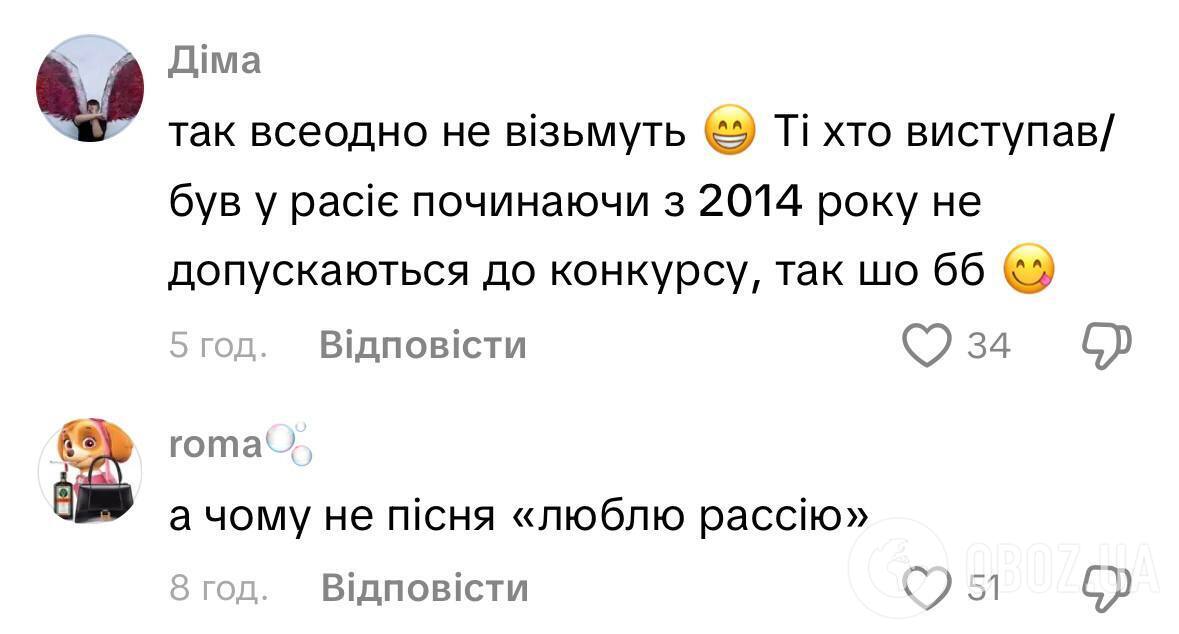 "Почему не песня "Люблю Россию?" Скандальная певица с позицией "какая разница" подала заявку на Нацотбор и отгребла по полной