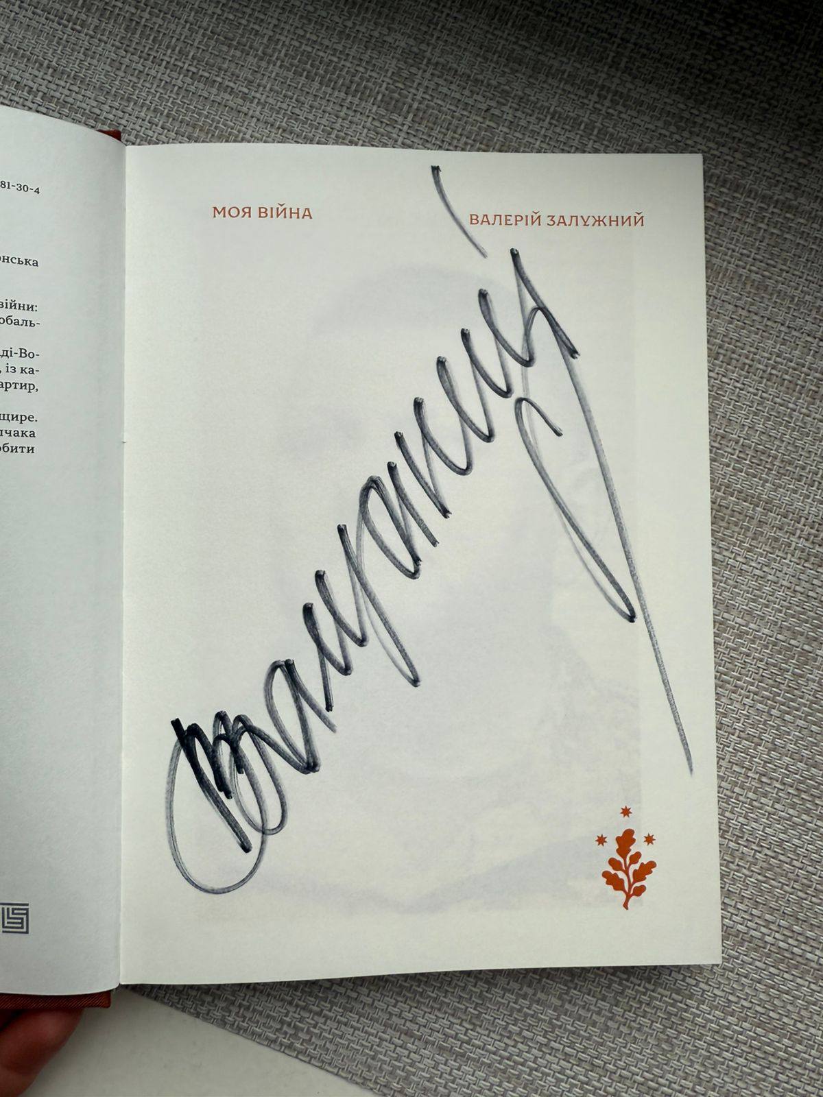 Волонтери розігрують книгу Залужного за донат для захисників на Покровському напрямку