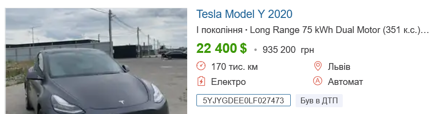 Купити б/в TESLA Model Y
