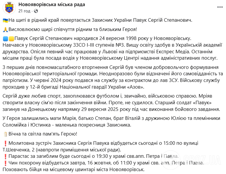 "Мріяв створити власну сім'ю": у боях на Донеччині загинув 27-річний захисник із Львівщини. Фото