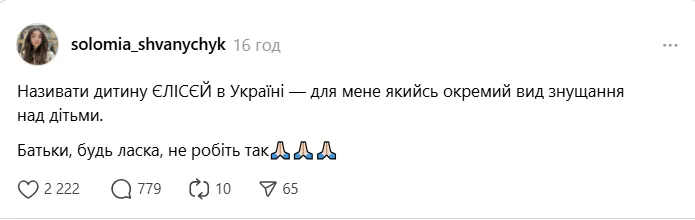 "Это отдельный вид издевательства над детьми". В сети разгорелась дискуссия из-за имени мальчика: что с ним не так
